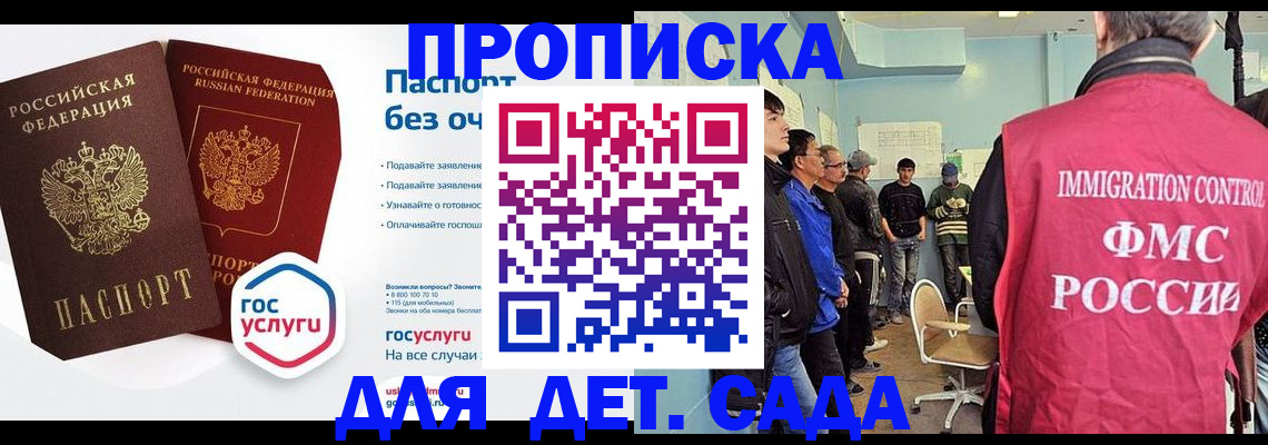 прописка паспорт в Ейске