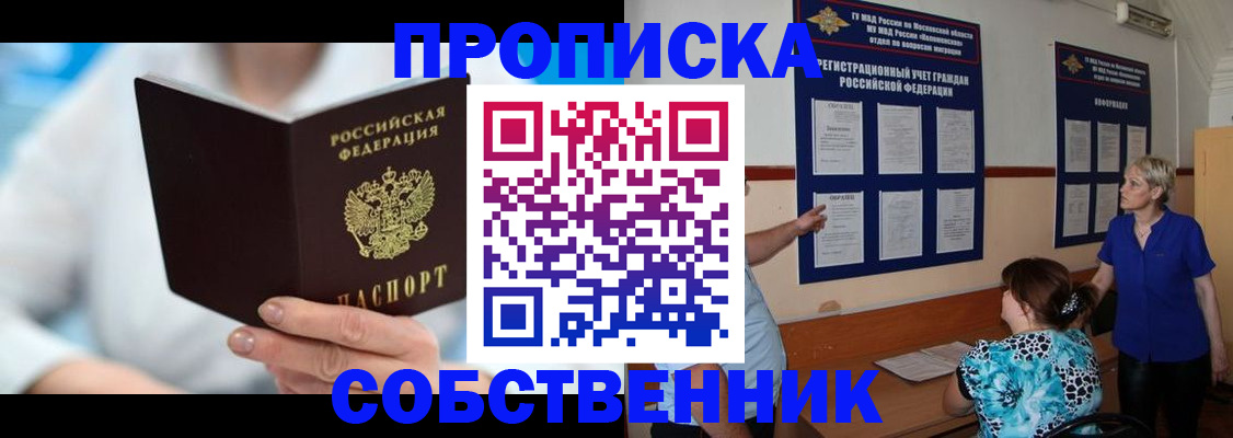 найти адрес прописки в Ейске