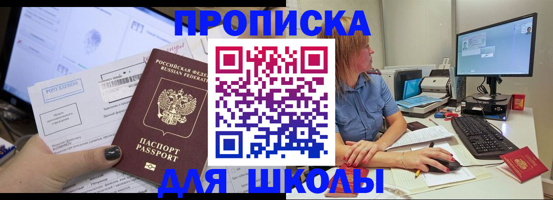 временная регистрация поиск в Ейске